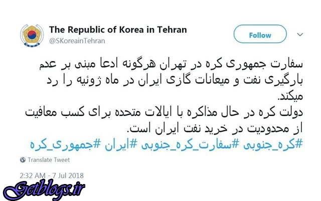 کره جنوبی ادعای عدم بارگیری نفت و میعانات گازی کشور عزیزمان ایران را رد کرد